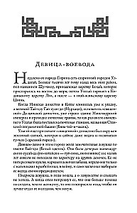 Chińskie ludowe baśnie