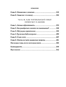 Bibliotherapy. Scientifically Proven Self-Help Method