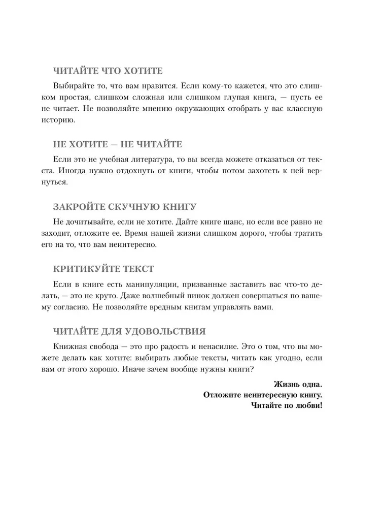Bibliotherapy. Scientifically Proven Self-Help Method