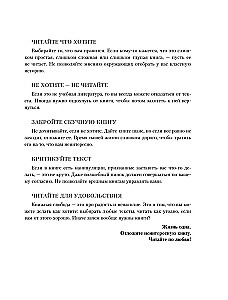 Bibliotherapy. Scientifically Proven Self-Help Method