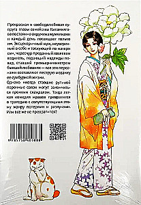 Мадам веселится. Том 1