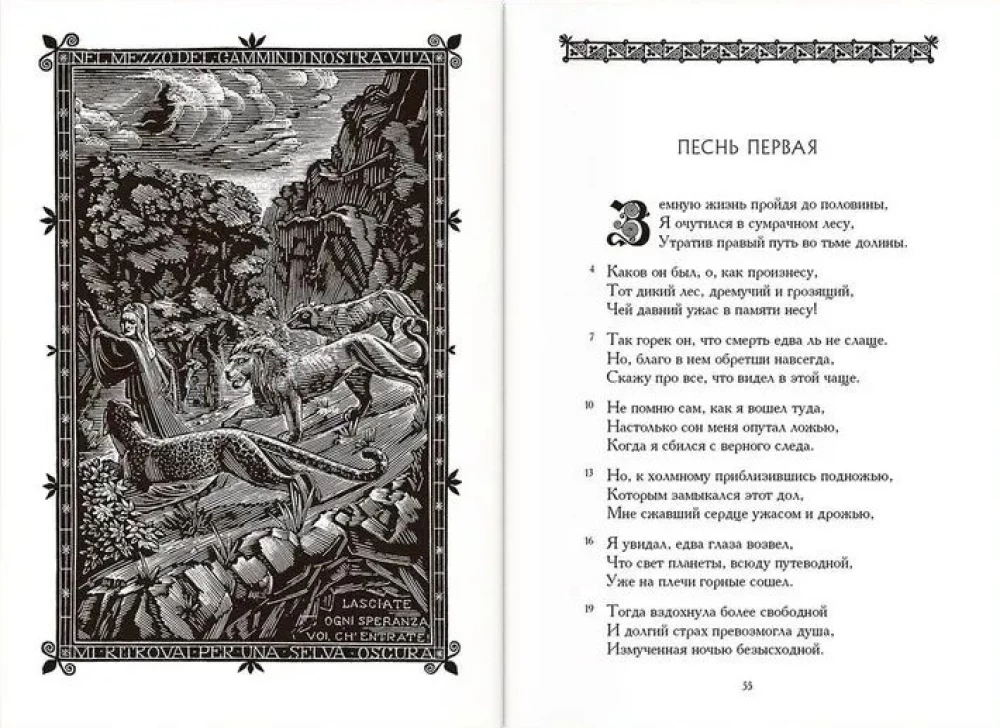 Boska komedia. W trzech księgach
