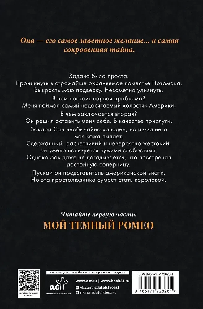 My Dark Desire