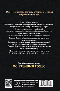 My Dark Desire