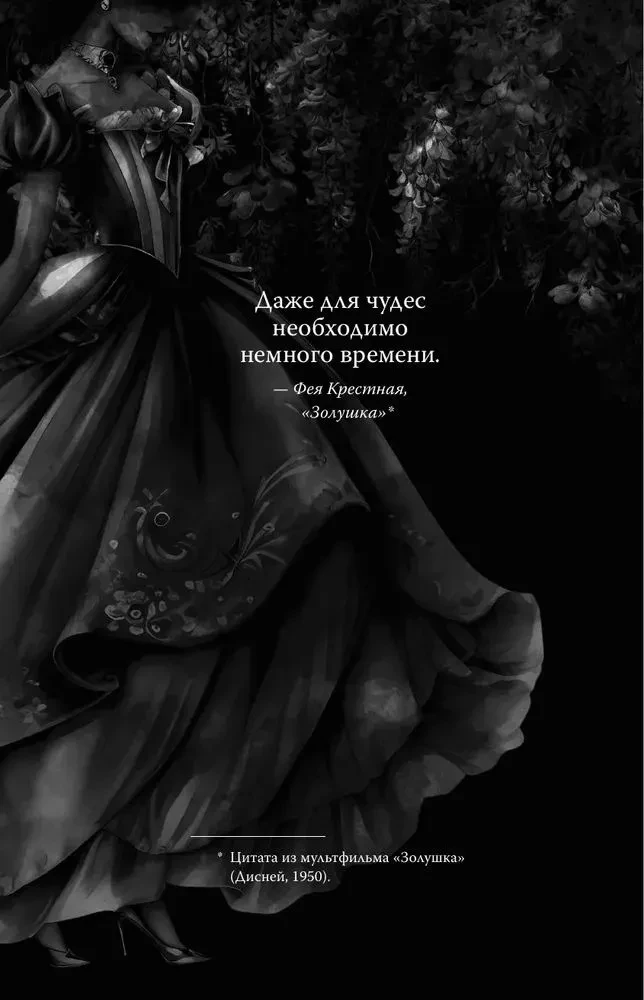 My Dark Desire