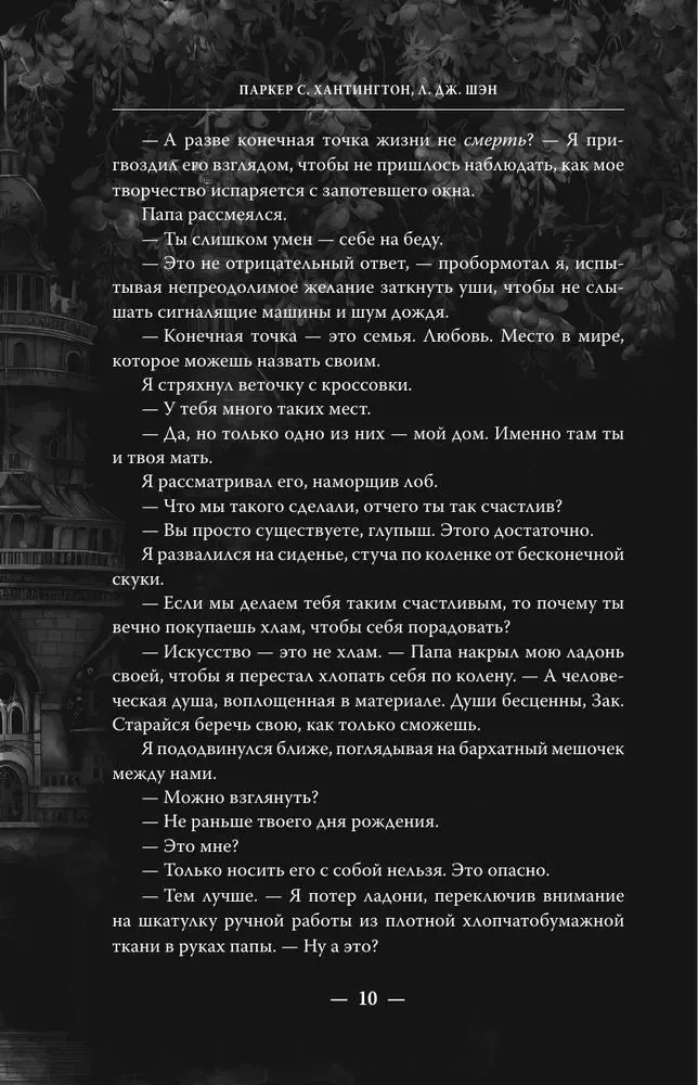 My Dark Desire