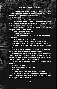My Dark Desire