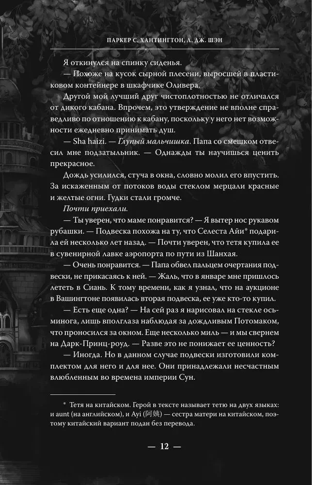 My Dark Desire