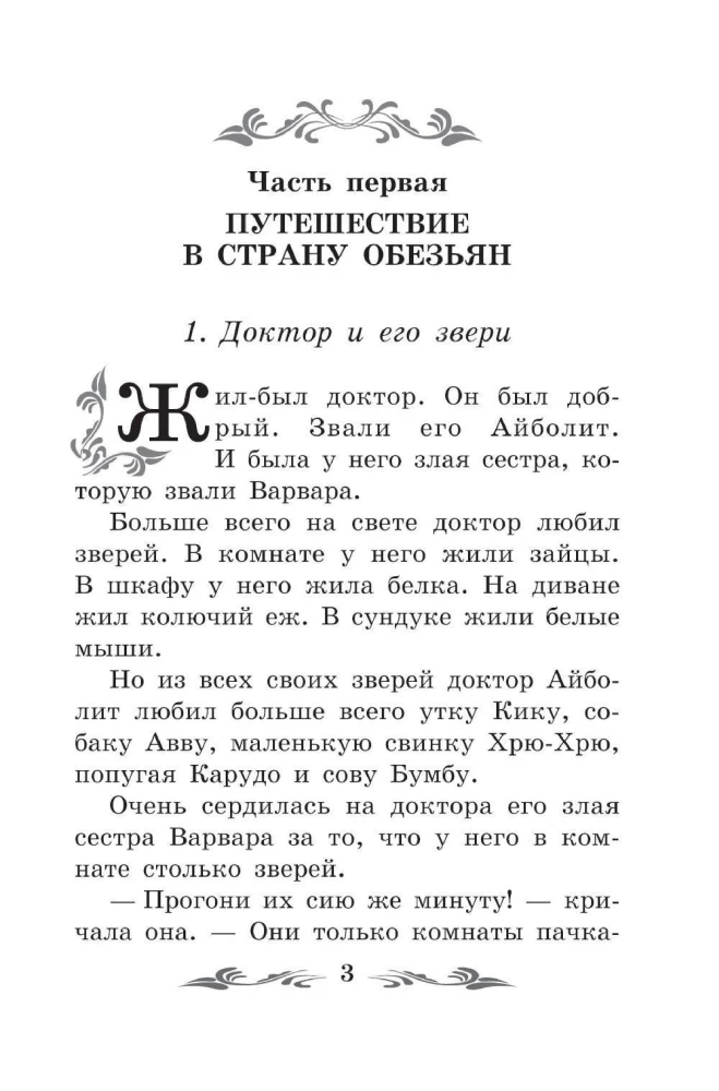 Doktor Aibolit