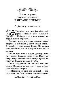 Doktor Aibolit