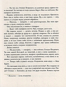 Uralskie bajki
