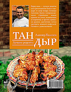 Tandoor. Die besten Rezepte