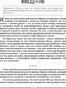 Dvynių liepsna: Hieros Gamos Šventasis dievų santuoka