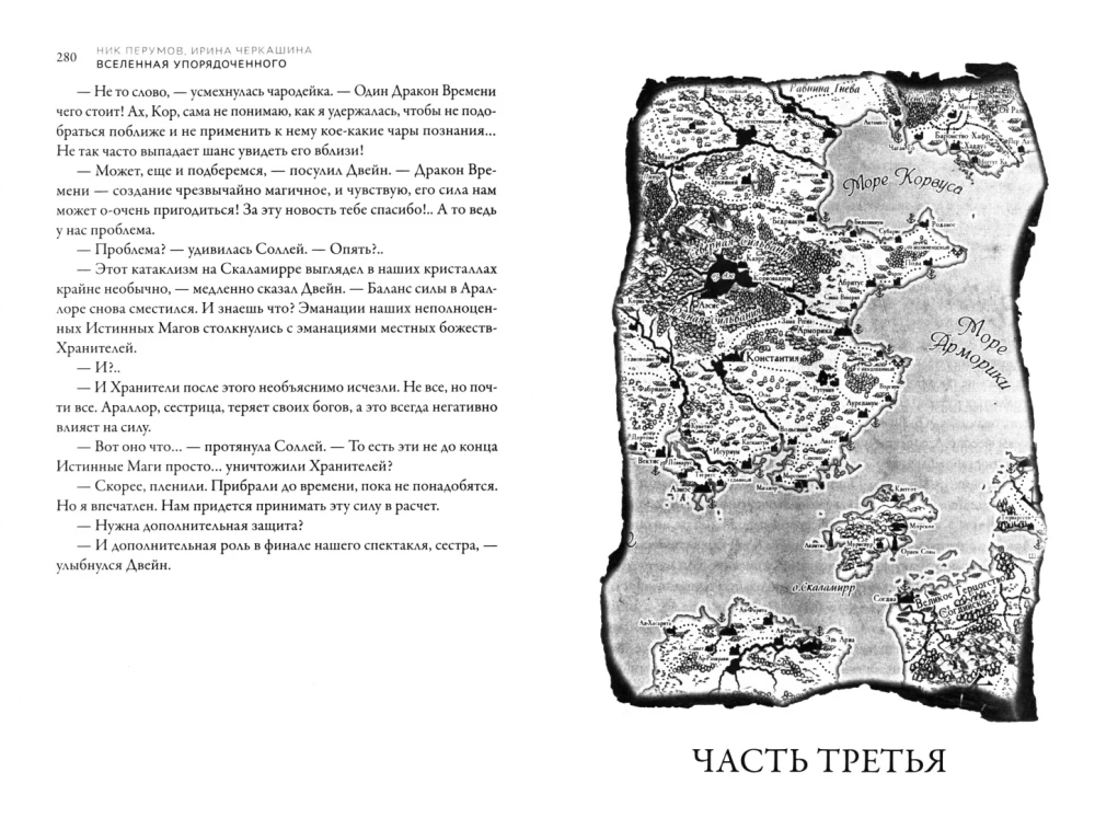 Trakā dievu sacelšanās: asiņu maģija