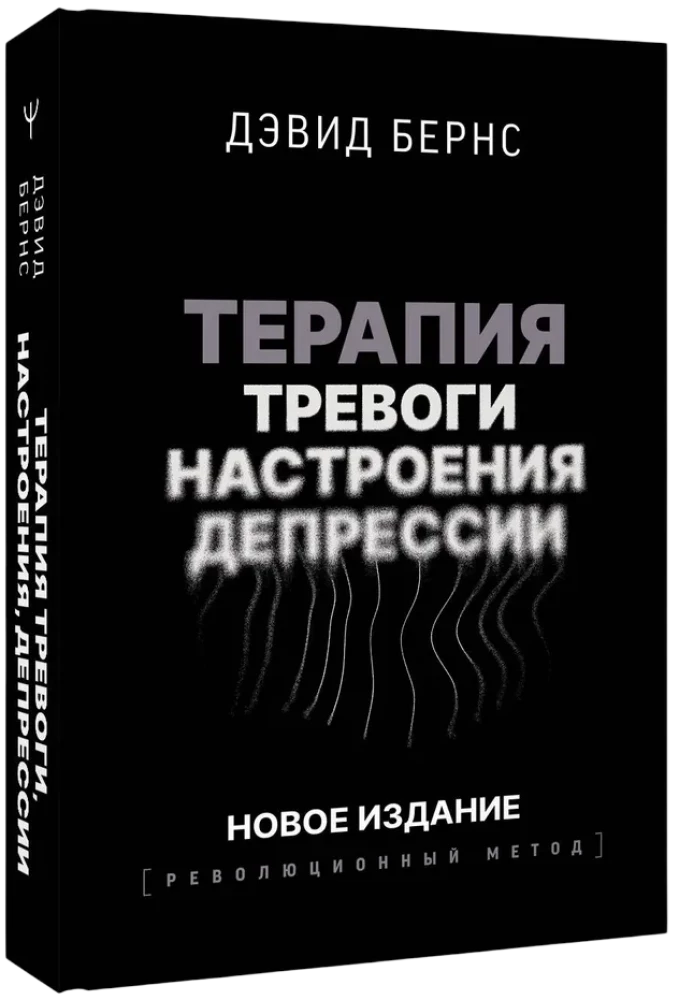 Therapy for Anxiety, Mood, Depression