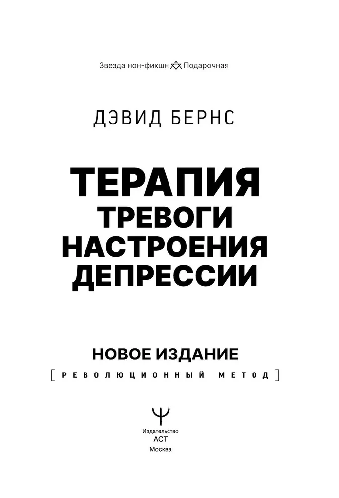Therapy for Anxiety, Mood, Depression