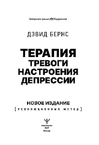 Therapy for Anxiety, Mood, Depression