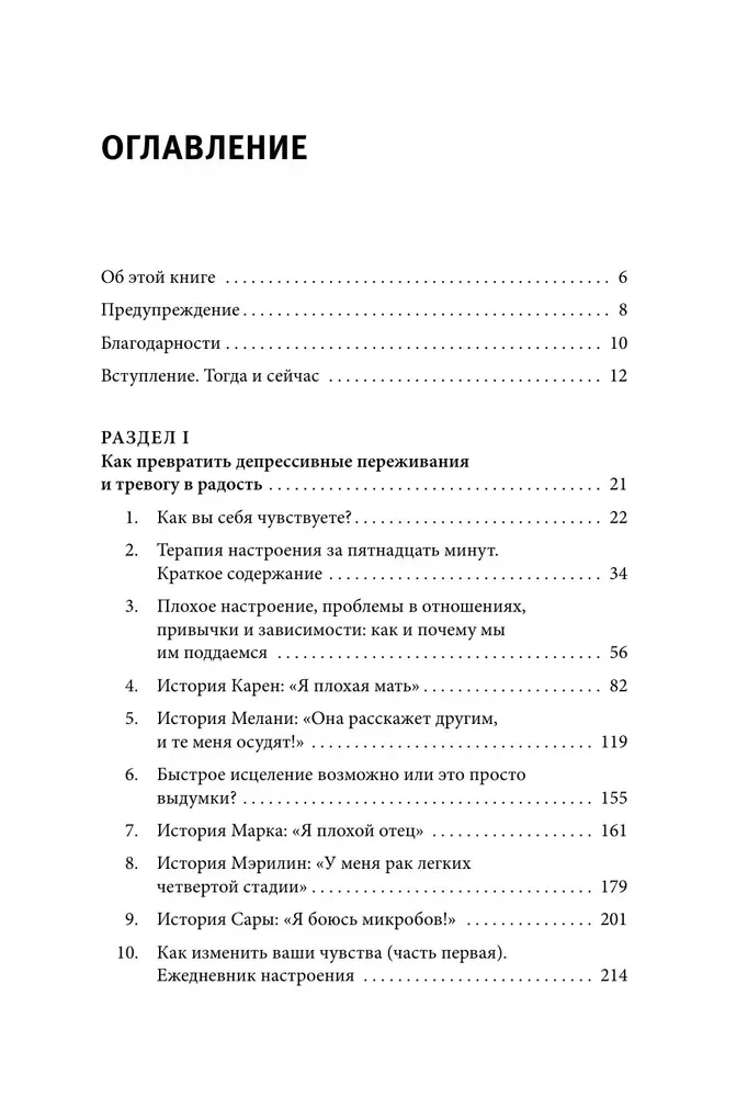 Therapy for Anxiety, Mood, Depression
