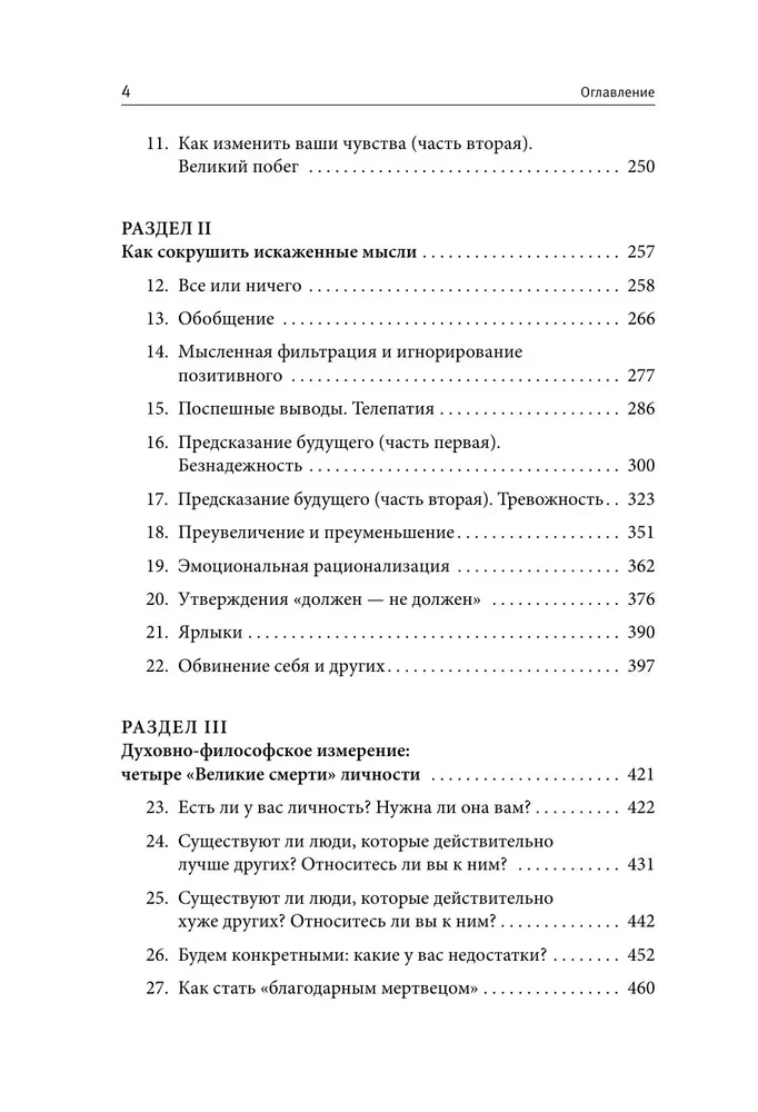 Therapy for Anxiety, Mood, Depression