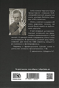 Velnias XIX amžiuje. Juoda ir balta magija. Doktorius Bataille. 2 knyga
