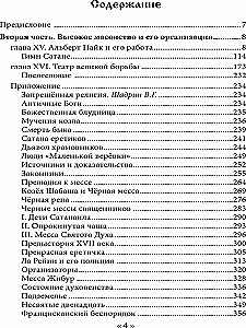 Velnias XIX amžiuje. Juoda ir balta magija. Doktorius Bataille. 2 knyga