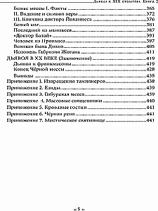 Velnias XIX amžiuje. Juoda ir balta magija. Doktorius Bataille. 2 knyga