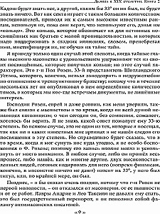 Velnias XIX amžiuje. Juoda ir balta magija. Doktorius Bataille. 2 knyga