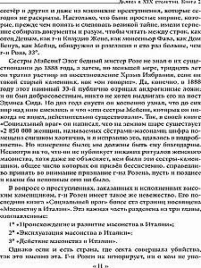 Velnias XIX amžiuje. Juoda ir balta magija. Doktorius Bataille. 2 knyga