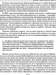 Dēmons 19. gadsimtā. Melna un balta maģija. Doktors Batails. Grāmata 1