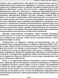 Dēmons 19. gadsimtā. Melna un balta maģija. Doktors Batails. Grāmata 1
