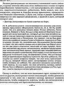 Dēmons 19. gadsimtā. Melna un balta maģija. Doktors Batails. Grāmata 1