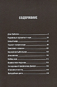 Põrgu hällilaul