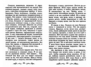 Stara Izergil: opowiadania.