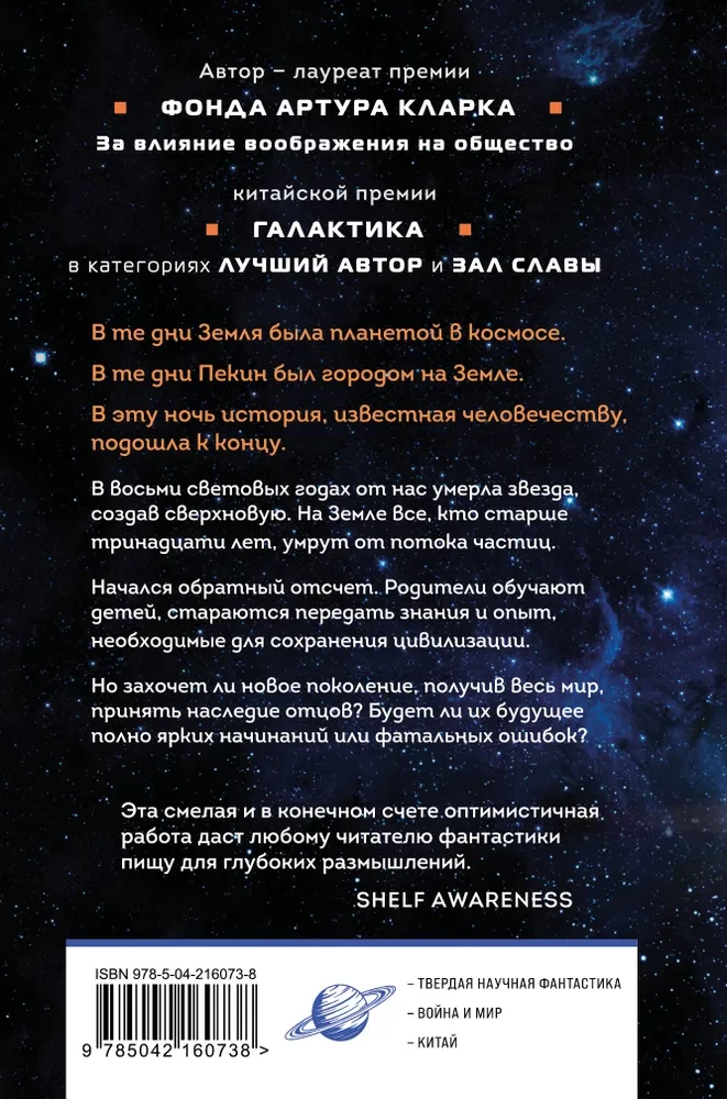 Die Epoche der Supernova