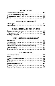 Die Epoche der Supernova