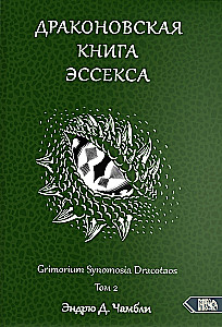 Księga Smocza z Essex. Tom 2