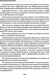 Protective and Reversal Magic. A Guide to Sorcery Defense
