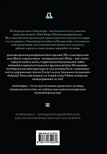 Baba Nyura. Libezhgora