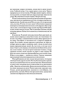 Baba Nyura. Libezhgora