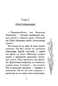 Głos Wery