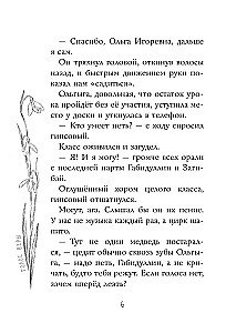 Głos Wery