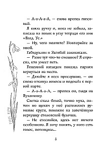 Głos Wery