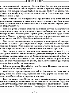 Chaos. HOXAZ