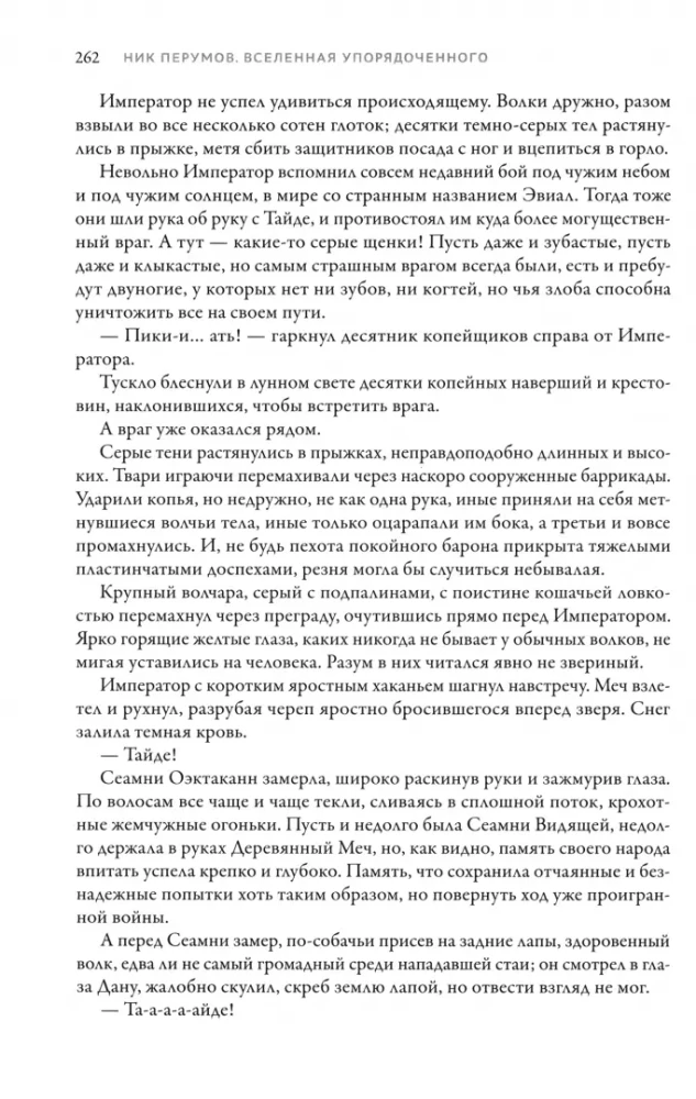 Karo maga. Tomas 1. Debiutas