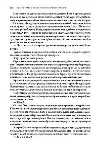 Karo maga. Tomas 1. Debiutas