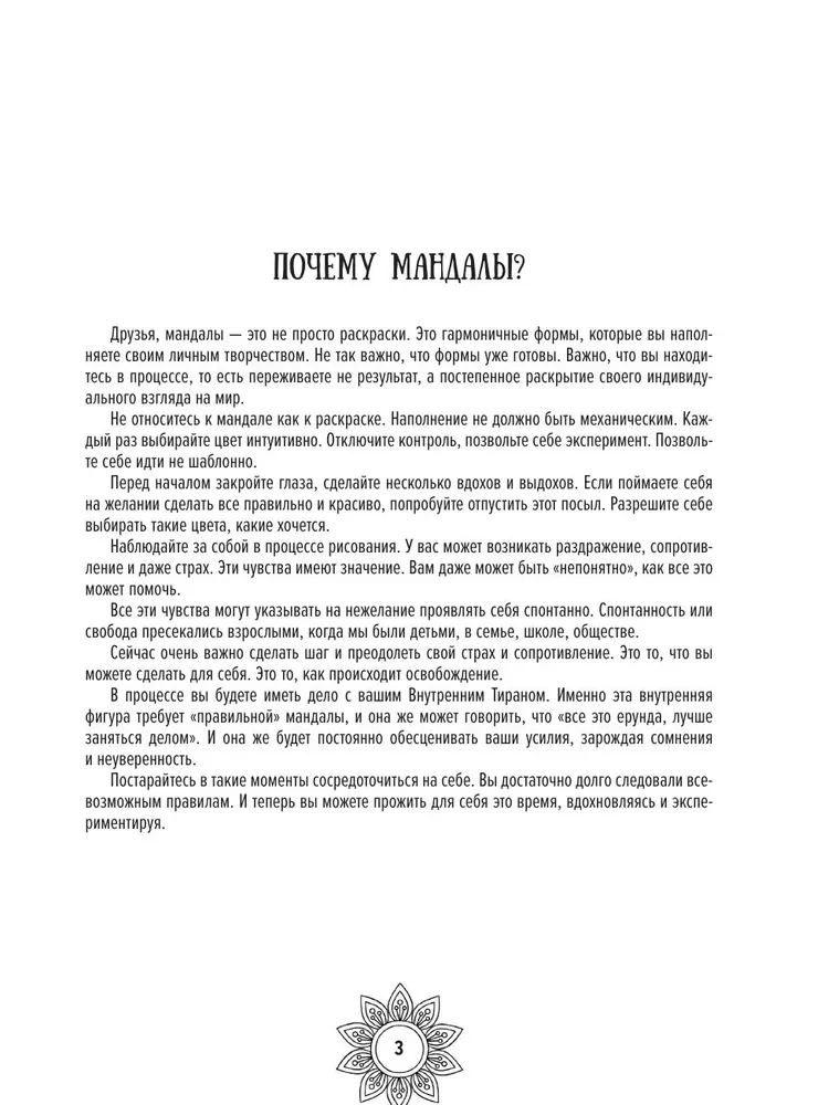 Mandale wewnętrznej wolności