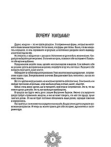 Mandale wewnętrznej wolności
