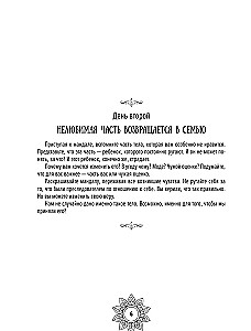 Mandale wewnętrznej wolności