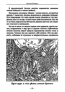 The Witch's Cauldron. On Beneficial and Malevolent Magic. Demonic Magic