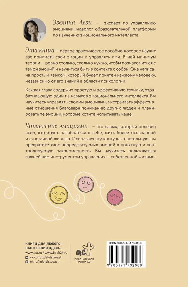 Training Book. Manage Emotions